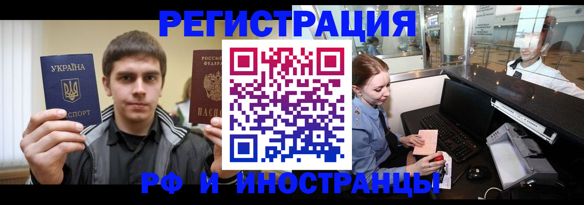 временная регистрация гарантия в Боровичах