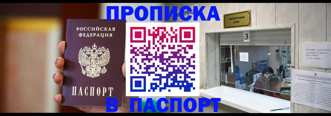 временная регистрация надежно в Боровичах
