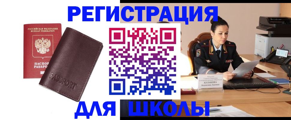 временная регистрация адрес в Боровичах