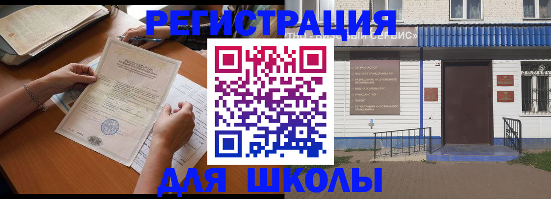 прописка для кредита в Боровичах